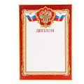Дипломы
