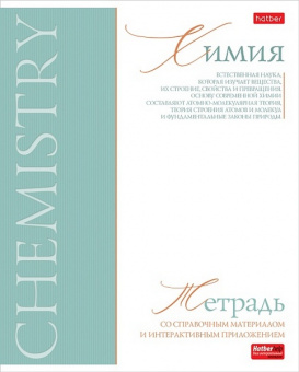 Тетрадь 48 л. кл. Х "Буквица. Химия"