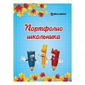 Портфолио