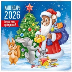 Календарь настен. 2026 г. "Ретро коллекция" 29*29 см
