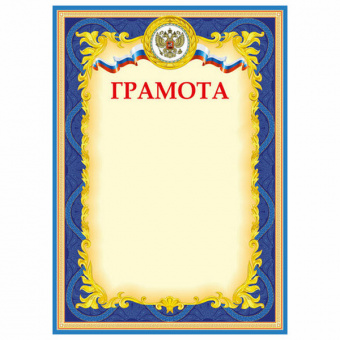 Грамота Staff 200 г/м2