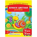 Бумага цветная Бумага цветная