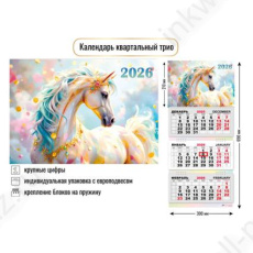 Календарь квартальный 2026 г. 3 бл. 3 гр. Квадра "Символ года"  Календарь квартальный 2026 г. 3 бл. 3 гр. Квадра "Символ года"